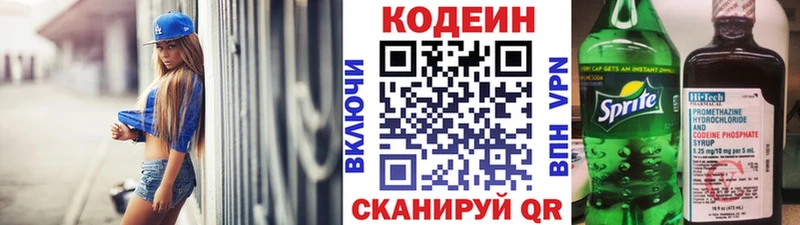 Кодеиновый сироп Lean Purple Drank  где купить наркоту  Лабытнанги 