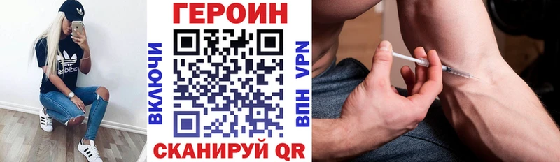 Героин Heroin Лабытнанги