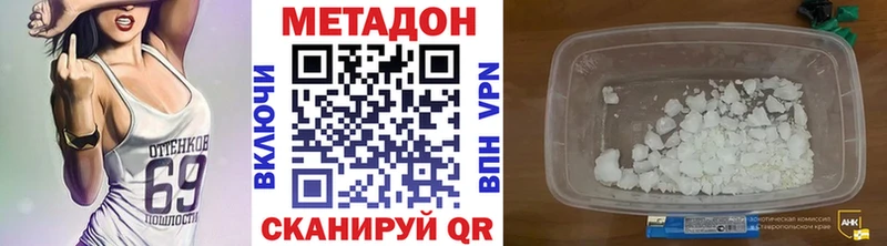 МЕТАДОН VHQ  наркота  Лабытнанги 